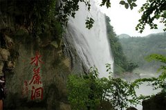 水帘洞图片