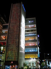 银座 东京银座5
