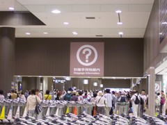 成田机场 成田机场5