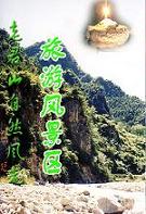 老君山形象图