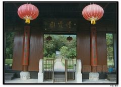 烟霞园图片