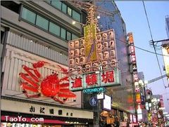 道顿崛图片