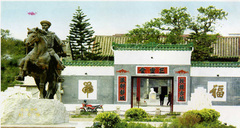 刘冯故居景区图片