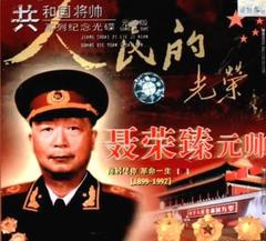 江津聂荣臻元帅陈列馆图片
