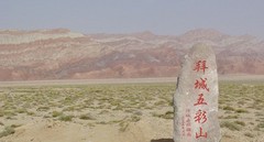 拜城图片