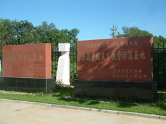 瑷珲古城图片