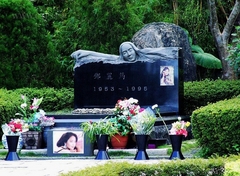 邓丽君墓院图片