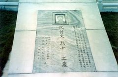 麻栗坡烈士陵园图片
