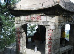 观妙亭图片