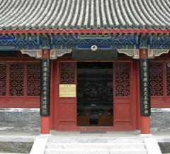 慈悲庵图片