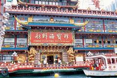 珍宝王国图片