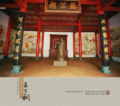 五公祠图片