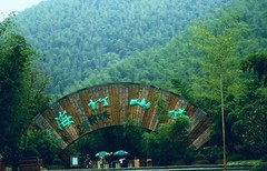 溧阳市天目湖南山竹海景区图片