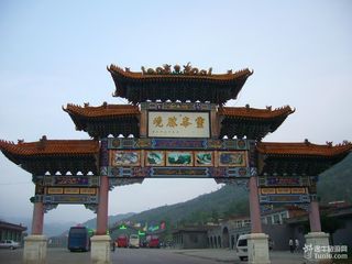 五台山进山处