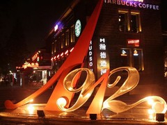 南京1912时尚休闲街区图片