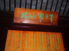 耦园图片