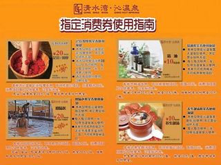 消费券