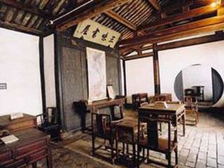 三味书屋