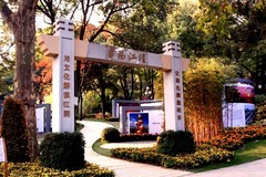 锡惠公园图片