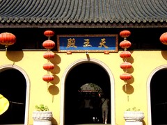 锡惠公园03天王殿
