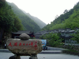 浙北大峡谷