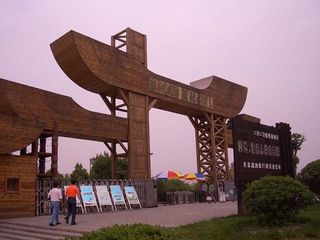 南京出发_ 泰州溱湖湿地-溱潼古镇自驾2日游 宿