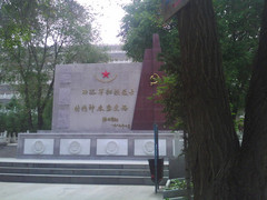 中国红军西军纪念馆