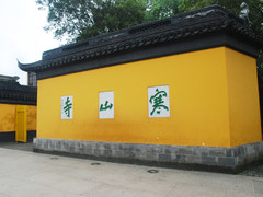 寒山寺1
