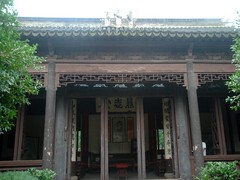 榜眼府第图片