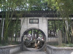 个园