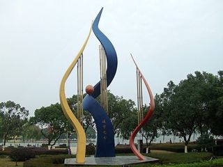 青山湖