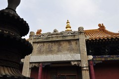 菩萨顶图片