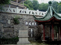 常氏庄园图片