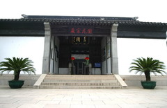 严家花园