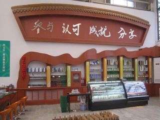 有机食品