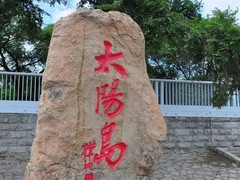 太阳岛公园图片