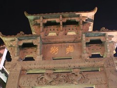 屯溪老街图片