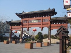 夫子庙