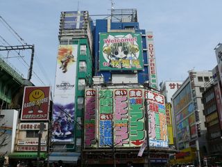 秋叶原免税店