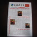  图为新鲜出炉的《遂昌农信报》