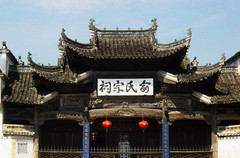 汪口俞氏宗祠1