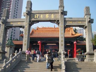 黄大仙祠