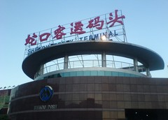 泰国乐园图片