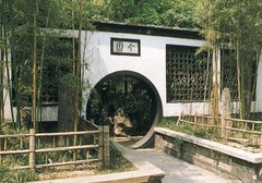 个园