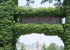 锦绣风水洞大门