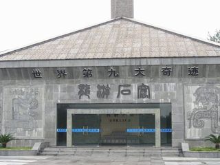 龙游石窟