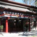 京西十八潭