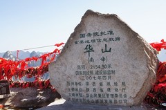 华山3