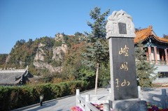 崆峒山图片