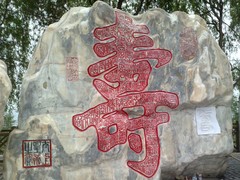 长寿湖图片